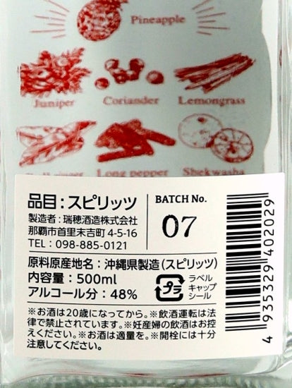 Japanese Craft Gin ORI-GiN 1848