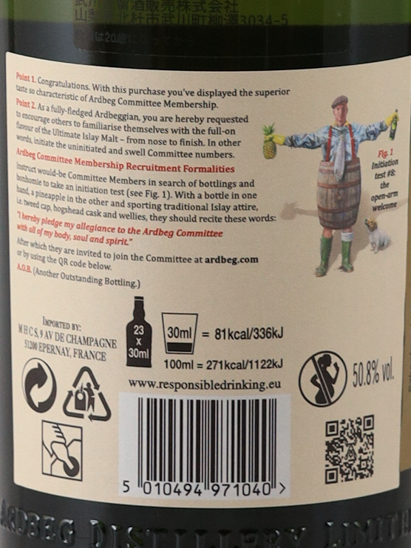 Ardbeg 8 Year Old For Discussion