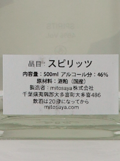mitosaya No.124 KASUTORI