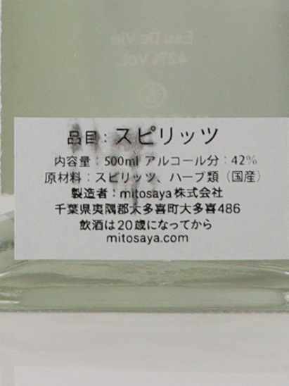 mitosaya No.123 NIKKEI CINNAMON