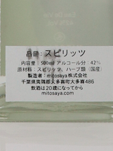Load image into Gallery viewer, mitosaya No.123 NIKKEI CINNAMON