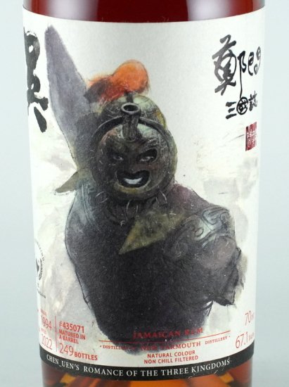 Whiskyfind Cheng Wen Sangokushi Zhou Tai Rum 27 Year Old 1994