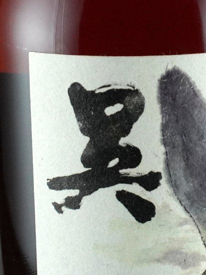 Whiskyfind Cheng Wen Sangokushi Zhou Tai Rum 27 Year Old 1994