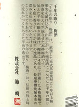 Load image into Gallery viewer, Sennen no Nemuri Umeshu