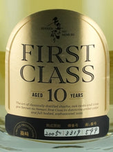 Load image into Gallery viewer, Sennen no Nemuri First Class 10 Year Old