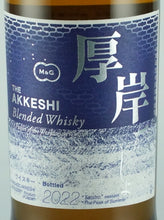 Load image into Gallery viewer, Akkeshi Twenty-Four Solar Terms Blended Whisky Daisetsu