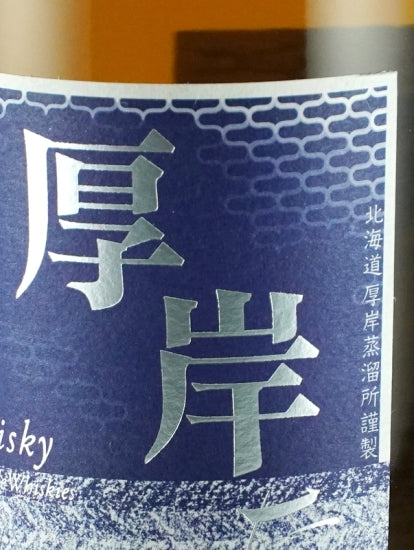 Akkeshi Twenty-Four Solar Terms Blended Whisky Daisetsu