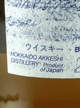 Load image into Gallery viewer, Akkeshi Twenty-Four Solar Terms Blended Whisky Daisetsu
