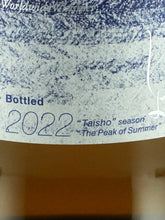 Load image into Gallery viewer, Akkeshi Twenty-Four Solar Terms Blended Whisky Daisetsu