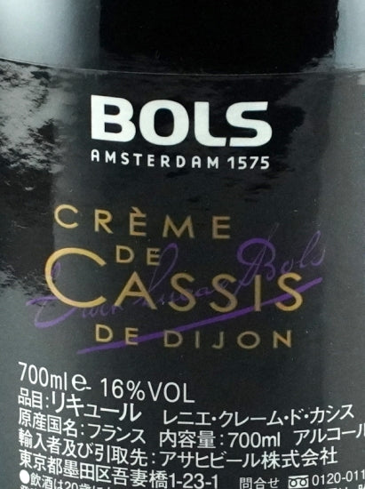 Bols Renier Crème de Cassis
