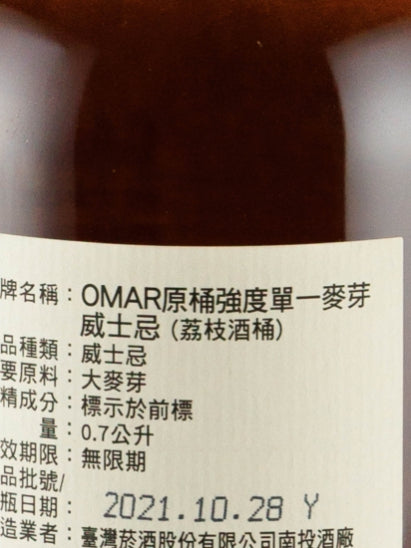 Omar Cask Strength Lychee Barrel