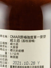 Load image into Gallery viewer, Omar Cask Strength Lychee Barrel