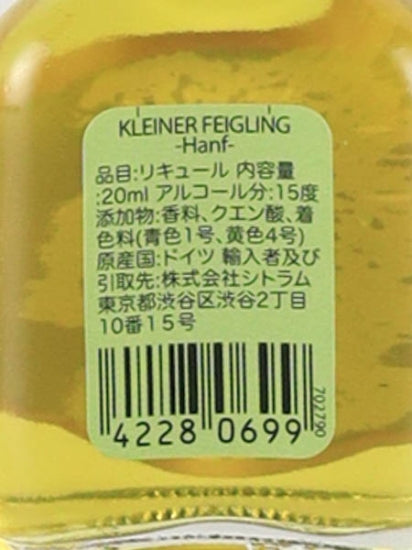 Kleiner Feigling HANF 20ml