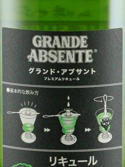 Grand Absinthe 69 700ml