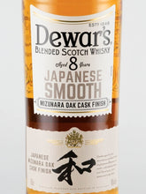 Load image into Gallery viewer, Dewar's Japanese Smooth 8 Years [Parallel Import]