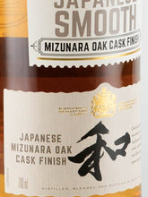 Load image into Gallery viewer, Dewar's Japanese Smooth 8 Years [Parallel Import]