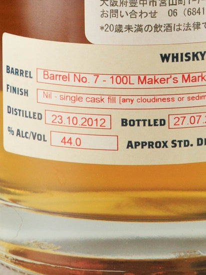 McHenry Single Malt Barrel No.7