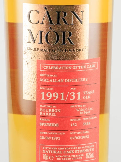 Celebration of the Cask Macallan 31 Year Old 1991