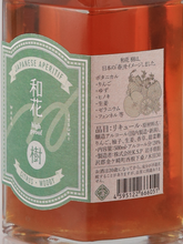 Load image into Gallery viewer, Waka High Proof Itsuki 500ml - image 6