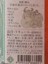 Load image into Gallery viewer, Waka High Proof Ki 500ml