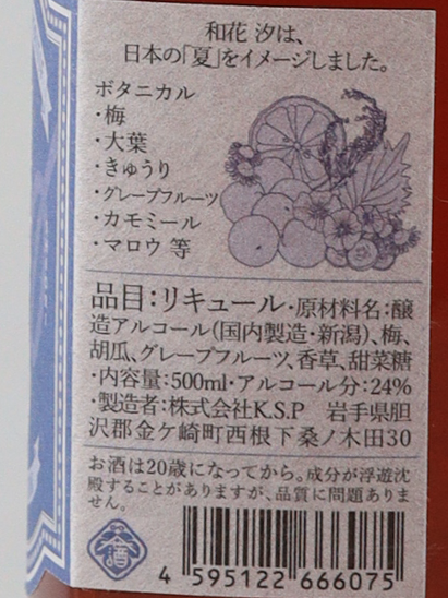 Waka High Proof Shio 500ml