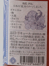 Load image into Gallery viewer, Waka High Proof Shio 500ml