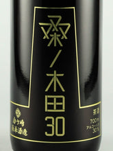 Load image into Gallery viewer, Chashu Kuwanokida 30 700ml