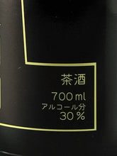 Load image into Gallery viewer, Chashu Kuwanokida 30 700ml