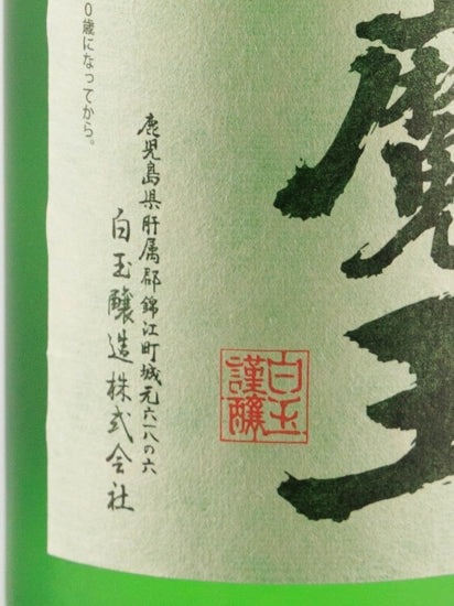 Maoh 720ml