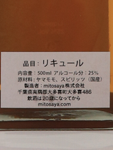 Load image into Gallery viewer, mitosaya No.130 YAMAMOMO