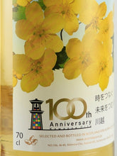 Load image into Gallery viewer, Kawagoe City 100th Anniversary Williamson 7th Year 2015 59.3%