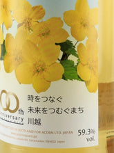 Load image into Gallery viewer, Kawagoe City 100th Anniversary Williamson 7th Year 2015 59.3%