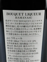 Load image into Gallery viewer, Shakotan Spirit Hi no Ho BOUQUET LIQUEUR HAMANASU