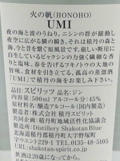 Shakotan Spirit Hi no Ho UMI