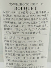 Load image into Gallery viewer, Shakotan Spirit Hi no Ho BOUQUET