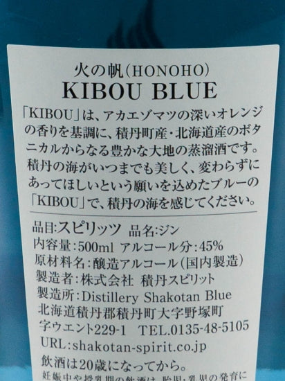 Shakotan Spirit Hi no Ho KIBOU BLUE