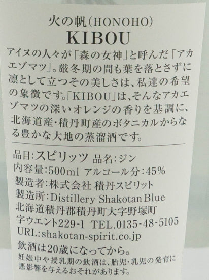 Shakotan Spirit Hi no Ho KIBOU