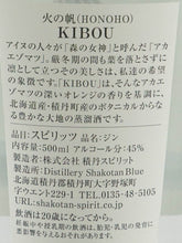 Load image into Gallery viewer, Shakotan Spirit Hi no Ho KIBOU