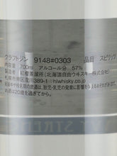 Load image into Gallery viewer, Benizakura Distillery 9148 #0303 TRIPLE
