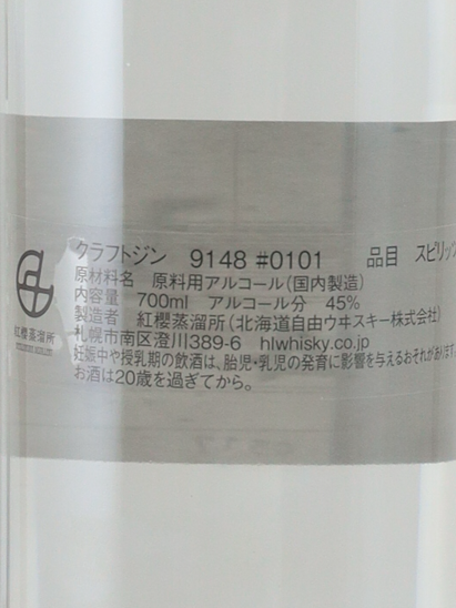 Benizakura Distillery 9148 #0101
