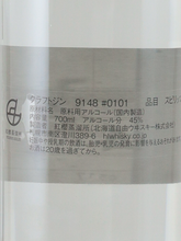 Load image into Gallery viewer, Benizakura Distillery 9148 #0101