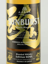 Load image into Gallery viewer, SUNBURST Edition Tamashii SOUL World Blended Whisky