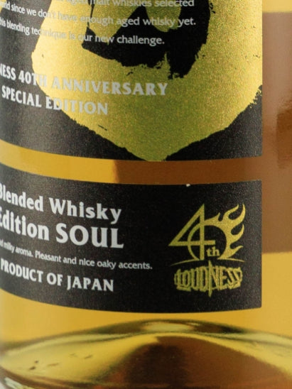 SUNBURST Edition Tamashii SOUL World Blended Whisky