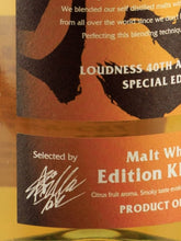 Load image into Gallery viewer, SUNBURST Edition Kiwami KIWAMI World Malt Whisky