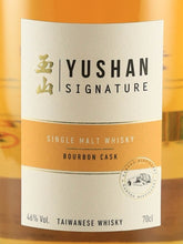 Load image into Gallery viewer, YUSHAN Signature Bourbon Cask