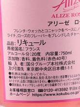Load image into Gallery viewer, Alize Rose