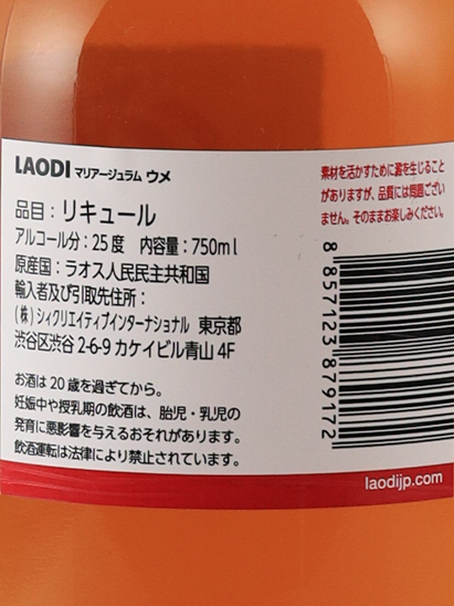 LaoDi Ume Mariage