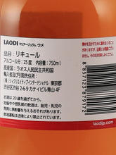 Load image into Gallery viewer, LaoDi Ume Mariage