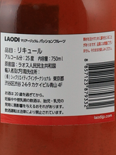 Load image into Gallery viewer, LaoDi Passion Fruit Mariage