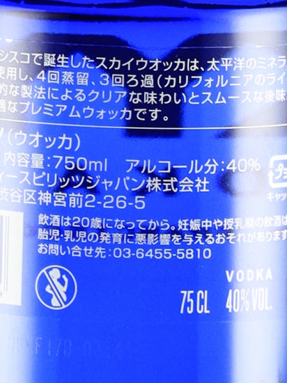 Sky Vodka 750ml